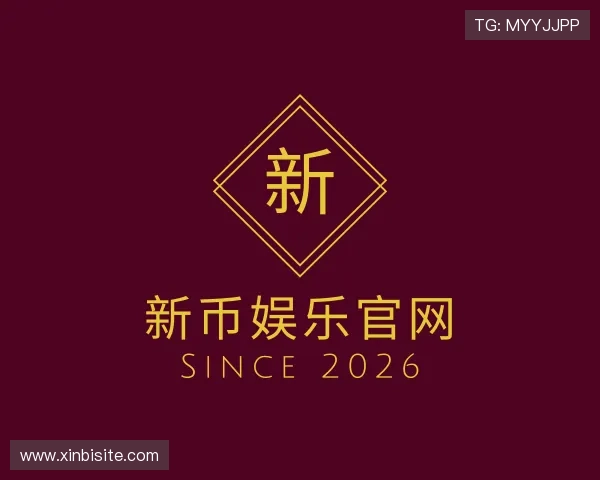 关于新币娱乐官网